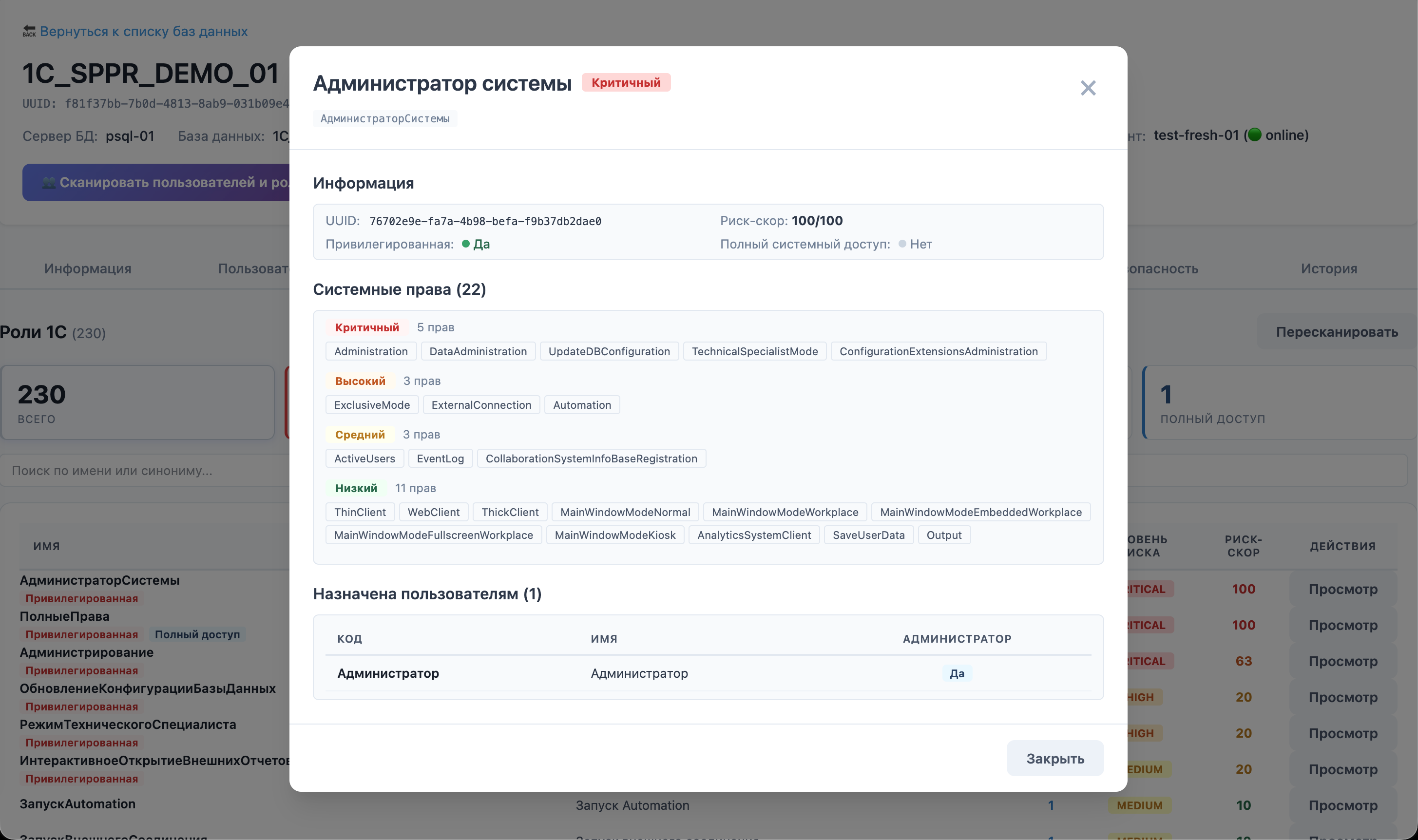 Подключение и сбор данных