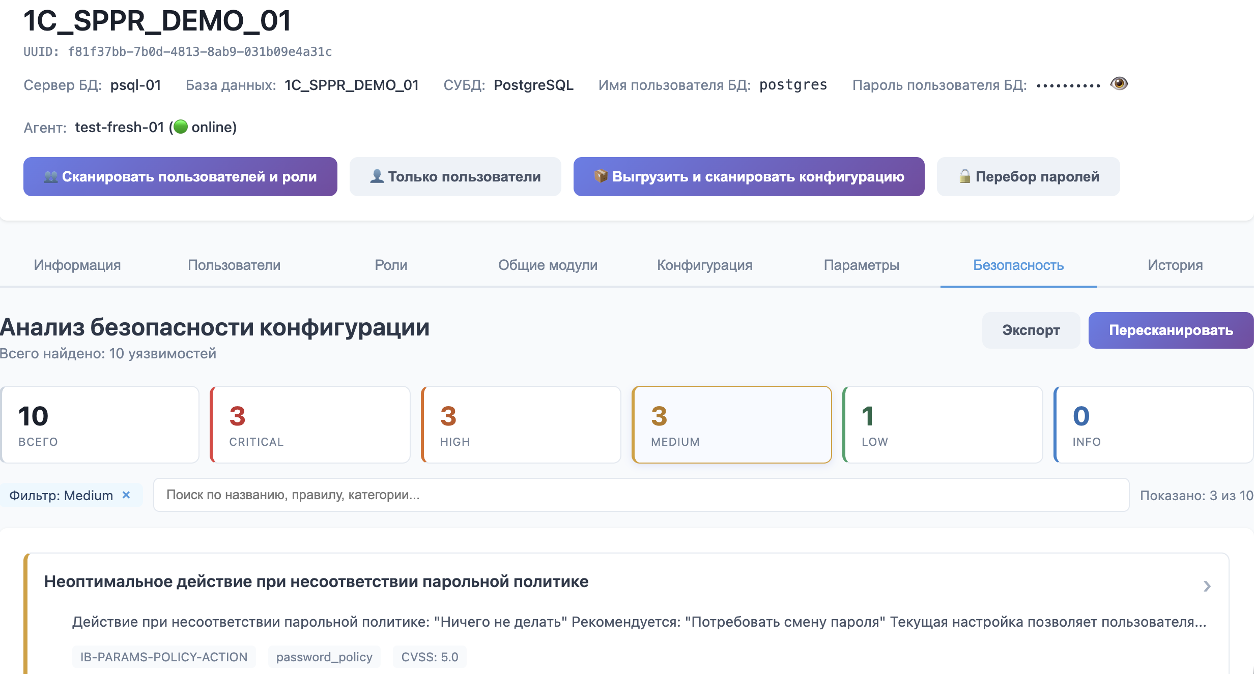 Поиск уязвимостей и оценка риска